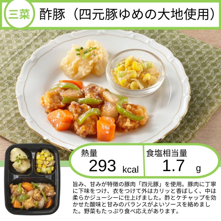 ワタミの宅食ダイレクト いつでも三菜 しっかりおかず 12食 冷凍