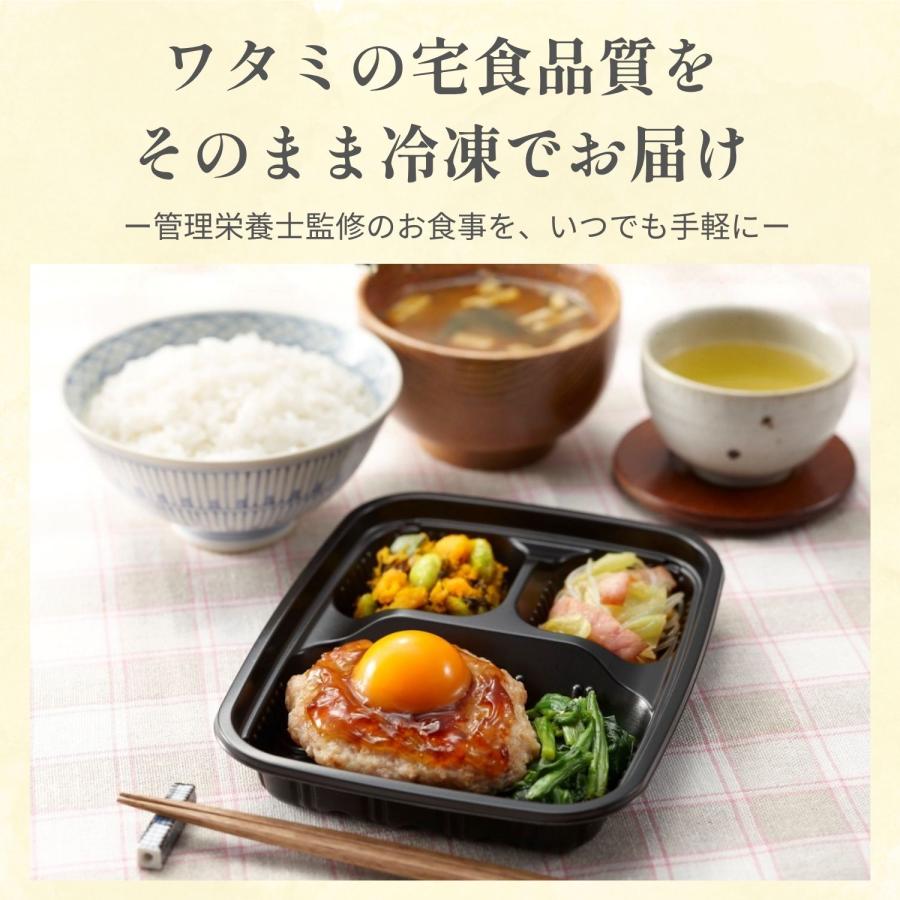 ワタミの宅食 いつでも三菜 主菜お肉8食 冷凍おかず セット商品 お