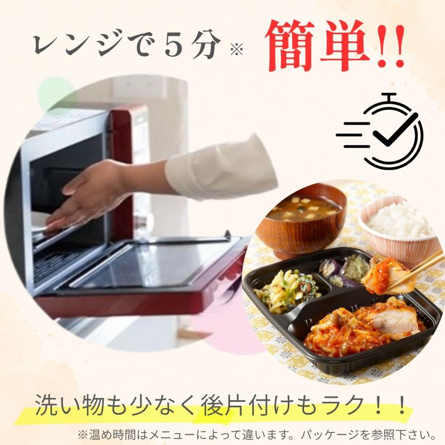 ワタミの宅食 いつでも三菜 主菜お肉8食 冷凍おかず セット商品 お