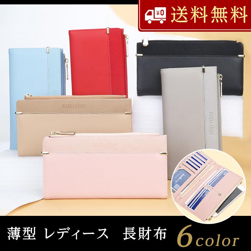 長財布 薄型 レディース スリム 二つ折り おすすめ 人気 ランキング 大容量 多機能 革製品 雑貨 渡邉綜合商事 通販 Yahoo ショッピング