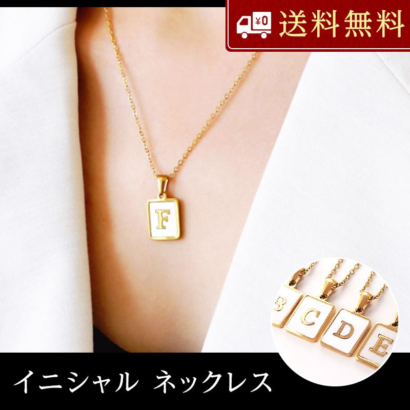イニシャル ネックレス シェル ゴールド 金 ペア プレゼント 可愛い 