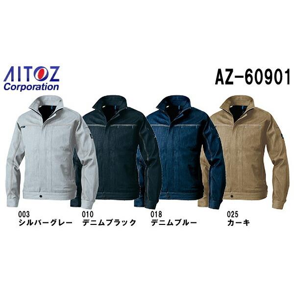 秋冬用作業服 作業着 長袖ブルゾン AZ-60901 (S〜LL) AZITO AZ-60901