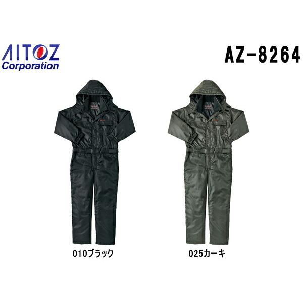 アイトス AZITO 防寒つなぎ 8264 ブラック 3Lサイズ 防寒つなぎ