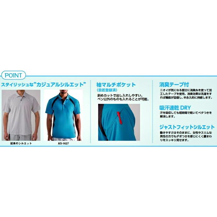 半袖Tシャツ 作業服 3L AS-627 CO-COS コーコス 取寄 吸汗速乾半袖Tシャツ 【最安値挑戦】 吸汗速乾半袖Tシャツ