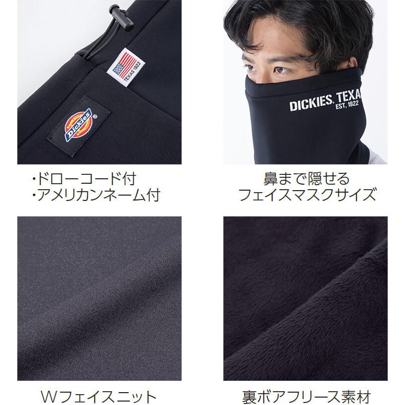 作業服 ニットネックウォーマー D-754 フリー 50-60cm 防寒 ディッキーズ Dickies 裏ボアフリース 作業着 ユニセックス メンズ レディース｜watanabe-work｜04