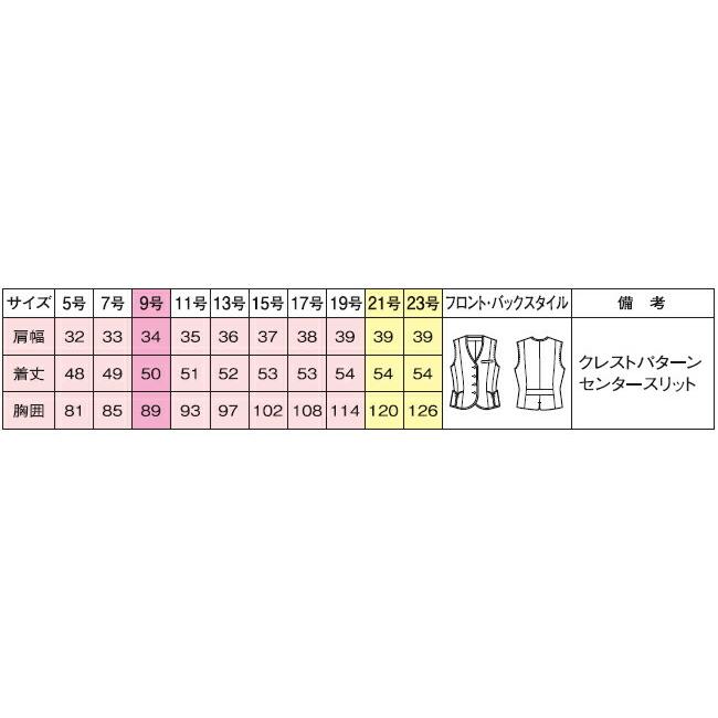 レディス　ベスト　ビジネスウェア　(21号・23号)　FV30599　フォーク　(FOLK)　ベスト　事務服　取寄