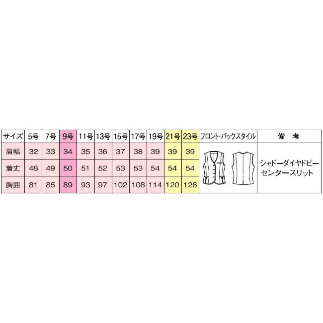 レディス　ベスト　ビジネスウェア　フォーク　ベスト　(21号・23号)　FV30609　事務服　(FOLK)　取寄