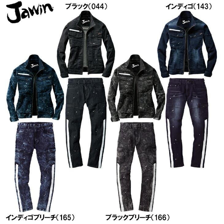 作業服 上下セット ジャンパー 52900 EL ＆ カーゴパンツ 52902 91cm