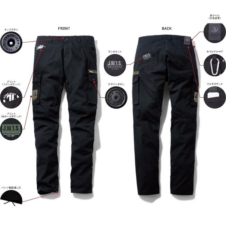 Jawin 作業服 ストレッチノータックカーゴパンツ 57502 L59cm