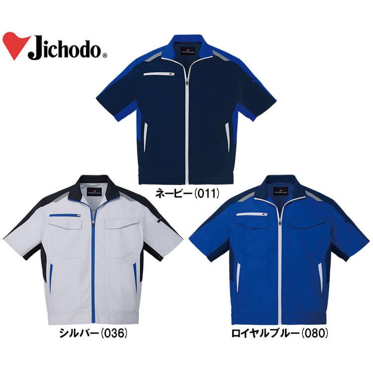 作業服 抗ウイルス加工半袖ジャンパー 87410 EL 春夏 自重堂 Jichodo 抗菌 作業着 ユニセックス メンズ レディース｜watanabe-work｜02