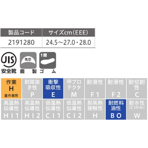 シモン 安全靴 311H種 24.5-27.0・28.0cm EEE Simon JIS規格 シモン 安全靴 311H種 24.5-27.0・28.0cm EEE Simon JIS規格