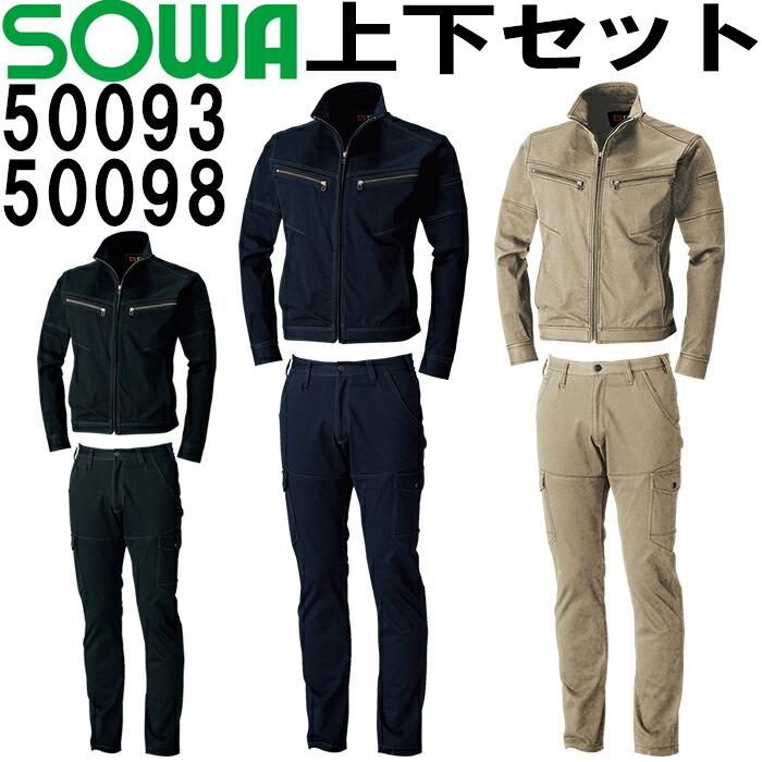 メール便なら送料無料 上下セット 桑和 Sowa ストレッチ長袖ブルゾン 3l ストレッチカーゴパンツ ノータック 3l セット 上下同色 秋冬用作業服 Sowa 3l Watanabework渡辺商会sideisland 通販 Yahoo ショッピング 国産