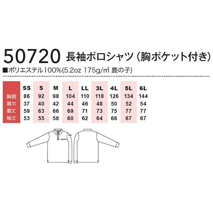 税込】 SOWA 50397 半袖ポロシャツ 胸ポケット付き 標準サイズ 大きめサイズ SS S M L LL 3L SOWA ソーワ 桑和 50397 50397半袖ポロシャツ(胸ポケット付き) SS S M L LL 3L オールシーズン対応ワークウェア 作業着 作業服 セール中!!