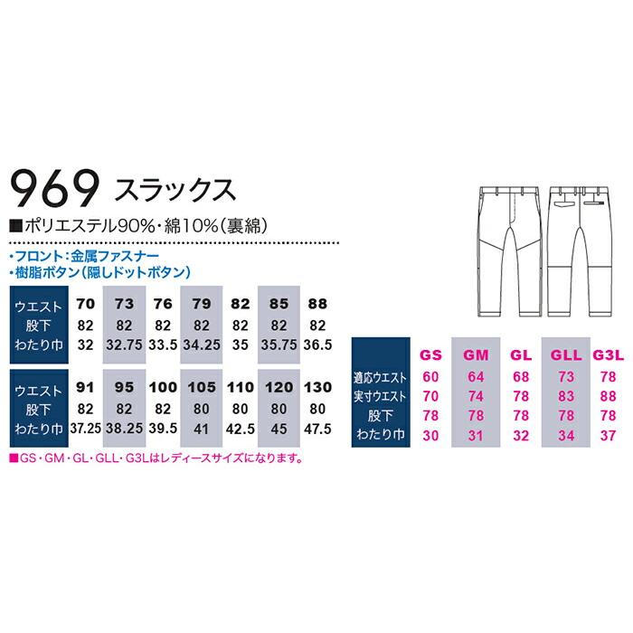 作業服 上下セット 長袖ブルゾン 962 8L ＆ スラックス 969 130cm 春夏 桑和 SOWA 制電 ストレッチ 作業着 メンズ レディース ユニセックス｜watanabe-work｜04