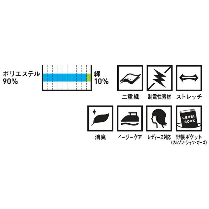 作業服 上下セット 長袖ブルゾン 963 8L ＆ スラックス 969 130cm 春夏 桑和 SOWA 制電 ストレッチ 作業着 メンズ レディース ユニセックス｜watanabe-work｜09