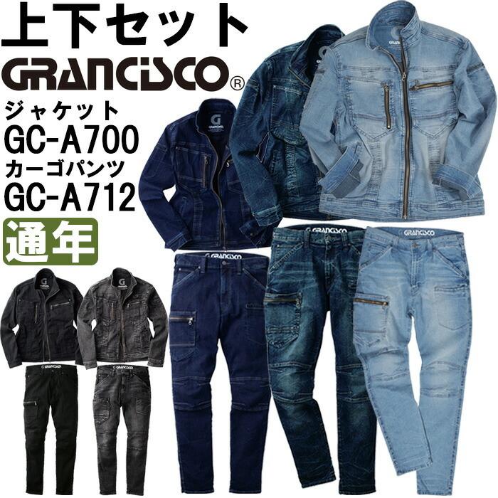 格安 作業服 デニム 上下セット 通年 グランシスコ Grancisco デニムジャケットgc 00 3l カーゴパンツgc 12 3l 上下同色 00シリーズ 取寄 Takaya Gc 00 12 3l Watanabework渡辺商会sideisland 通販 Yahoo ショッピング 日本全国送料無料 Payaplsecure