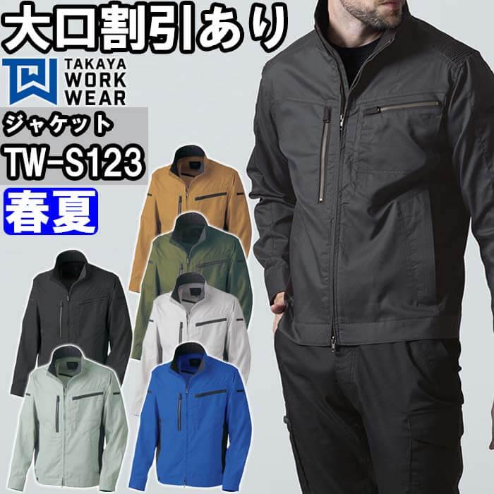 新品　M.&KYOKO ツーピース　上　下　タグ付き 作業服 EXジャケット TW-S123 SS-LL 春夏 タカヤ商事 TAKAYA