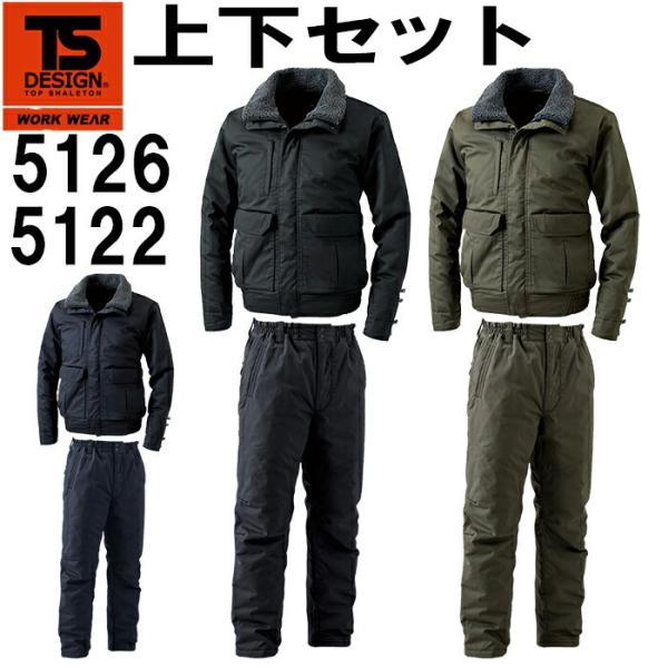 上下セット TS DESIGN(藤和) ライトウォームジャケット 5126 (3L 上下セット TS DESIGN(藤和) ライトウォームジャケット 5126 (3L