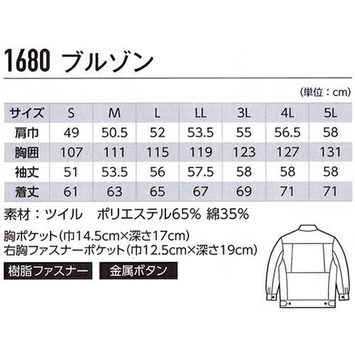 作業服 上下セット ブルゾン 1680 S-LL ＆ノータックスラックス 1682 70cm-82cm 秋冬 ジーベック XEBEC 帯電防止 作業着 メンズ｜watanabe-work｜03