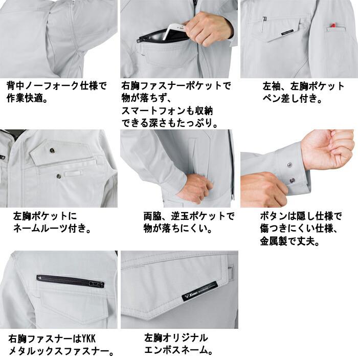 ジーベック 作業服 上下セット ブルゾン 1680 S-LL &ノータック ジーベック 作業服 上下セット ブルゾン 1680 S-LL &ノータック