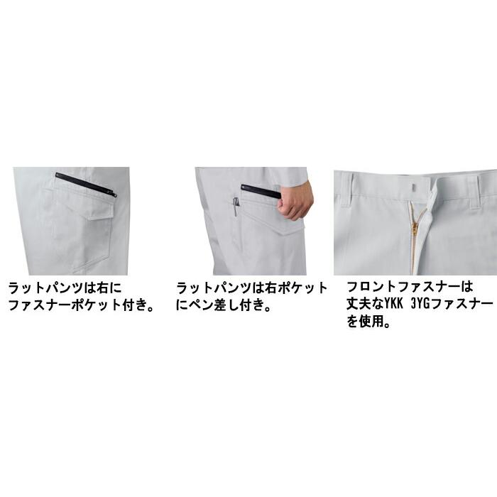 ジーベック 作業服 上下セット ブルゾン 1680 S-LL &ノータック ジーベック 作業服 上下セット ブルゾン 1680 S-LL &ノータック