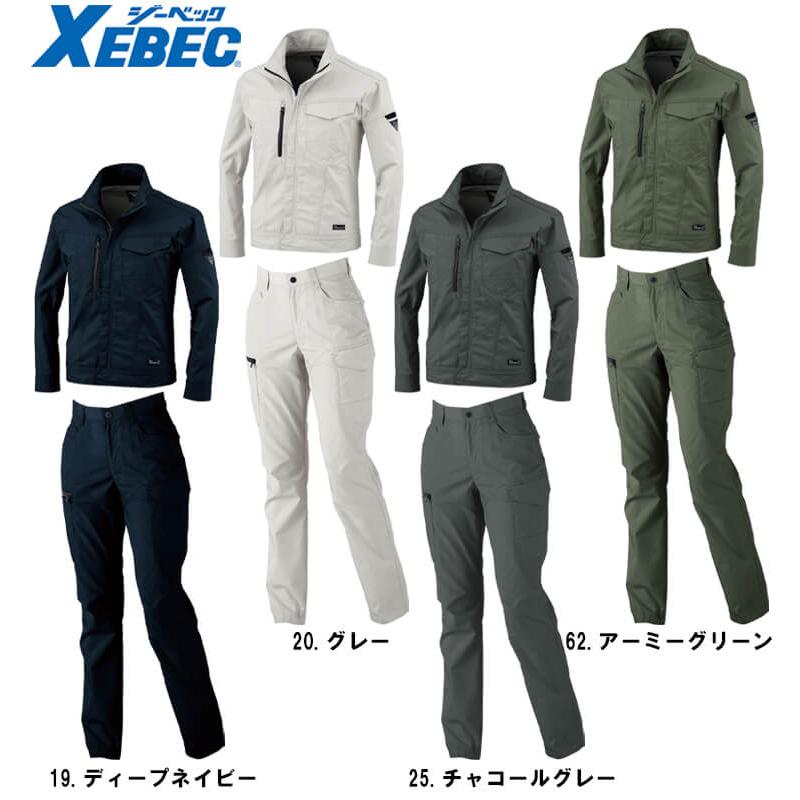 ジーベック 作業服 上下セット 長袖ブルゾン 1774 SS-LL