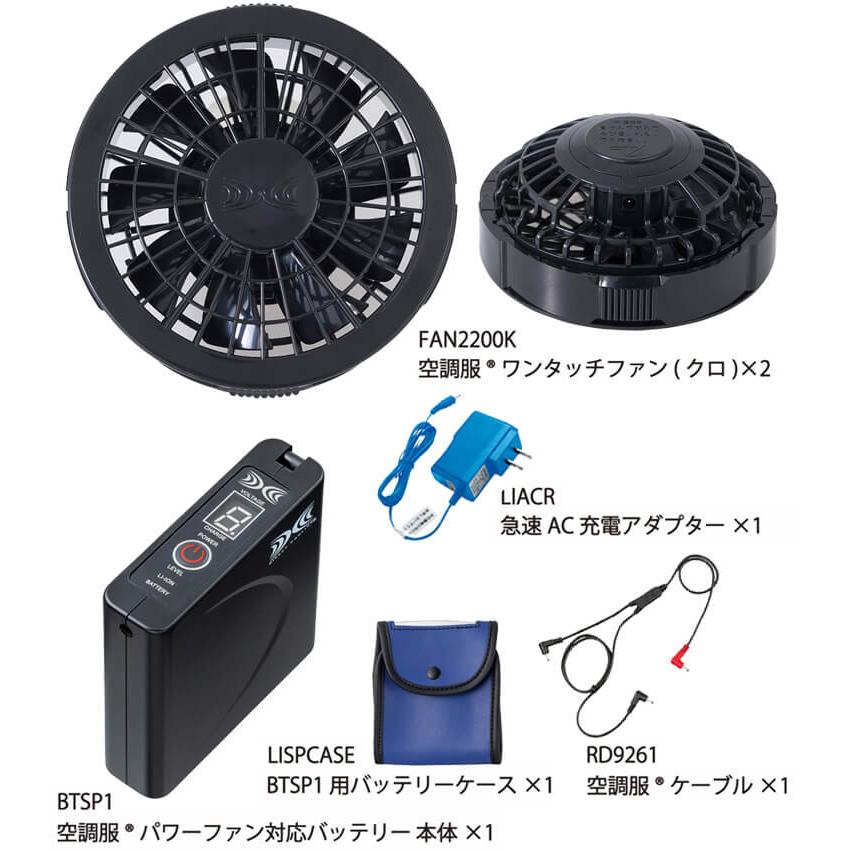 ジーベック（XEBEC） 【代引不可】【返品交換不可】空調服(R