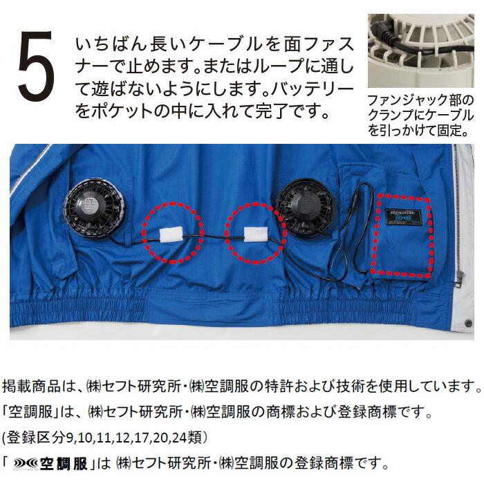 ジーベック（XEBEC） 【代引不可】【返品交換不可】空調服(R