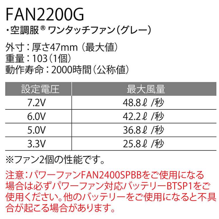 ジーベック（XEBEC） 【代引不可】【返品交換不可】空調服(R