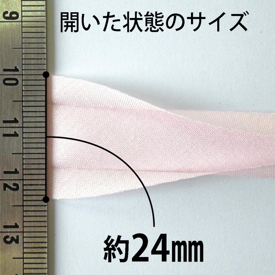 アサヒ バイアステープ 両折 12mm 幅 無地 日本製 ふちどり 2.75m巻