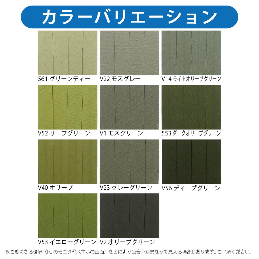 アサヒ T/Cバイアステープ 両折 12mm幅 2.75m巻 テトロン