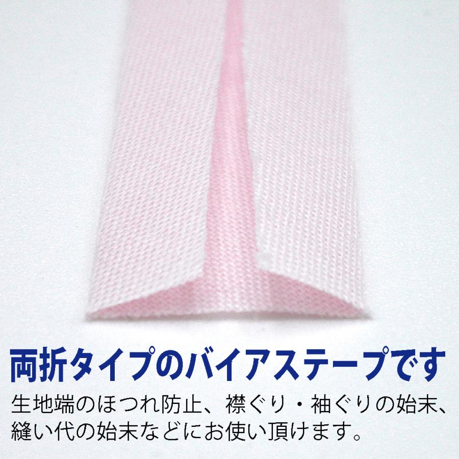 アサヒ T/Cバイアステープ 両折 12mm幅 2.75m巻 テトロン