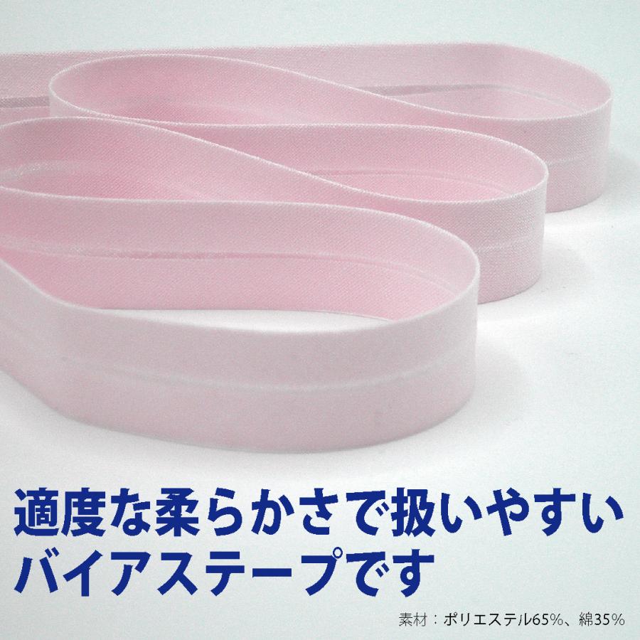 アサヒ T/Cバイアステープ 両折 12mm幅 2.75m巻 テトロン