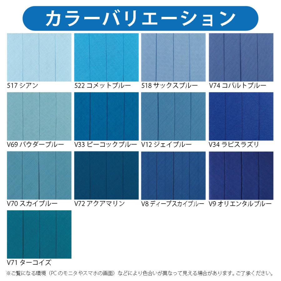 アサヒ T/Cバイアステープ 両折 12mm幅 2.75m巻 テトロン