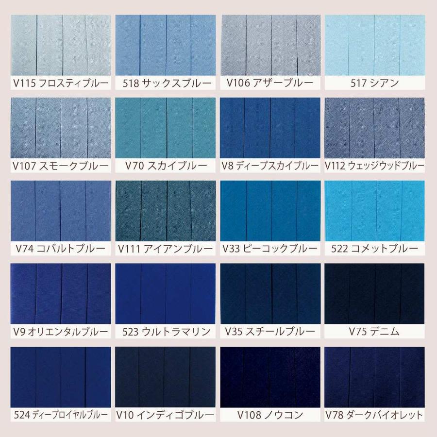 アサヒ T/Cバイアステープ 両折 12mm幅 2.75m巻 テトロン