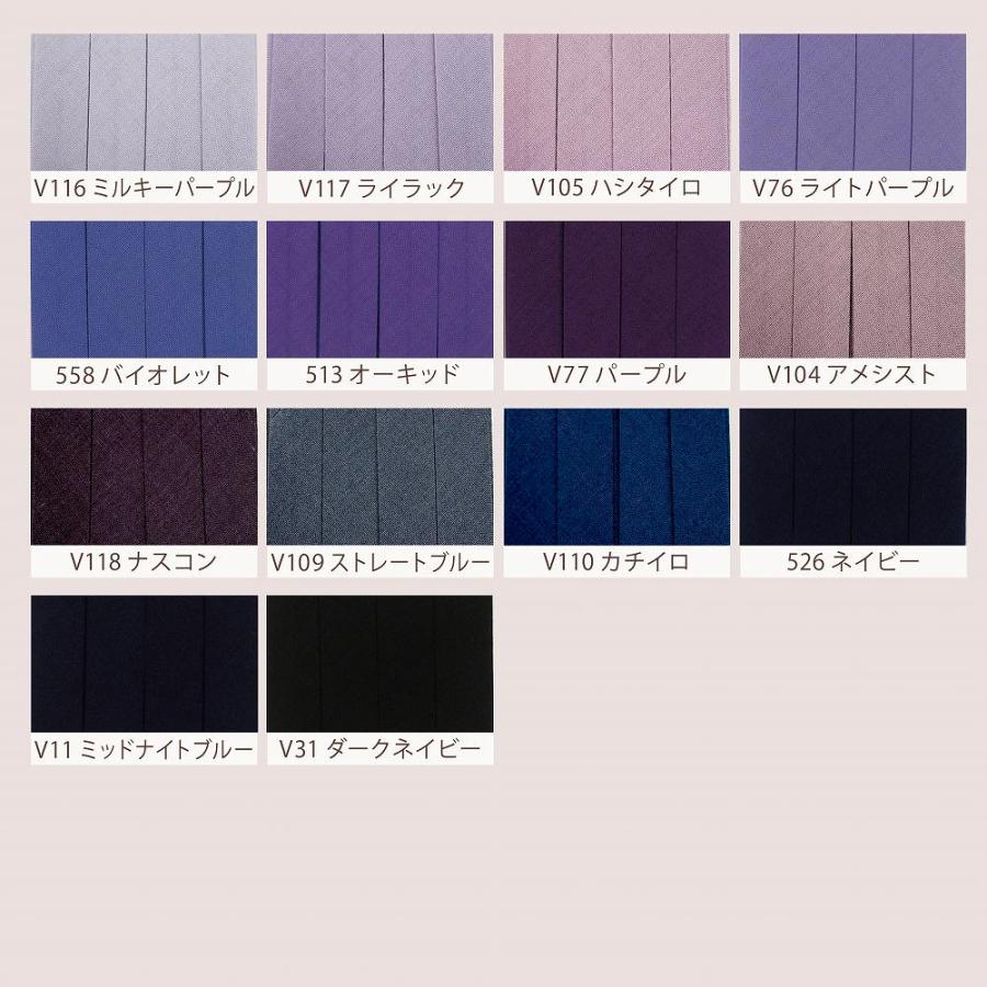 アサヒバイアステープ9点セット アサヒ T/Cバイアステープ 両折 12mm幅 2.75m巻 テトロン