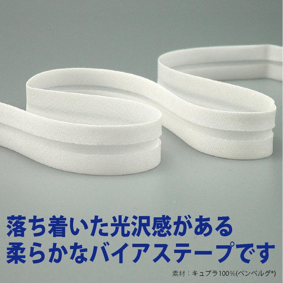 アサヒ デシンバイアステープ 両折 12mm幅 2.75m巻 ベンベルグ