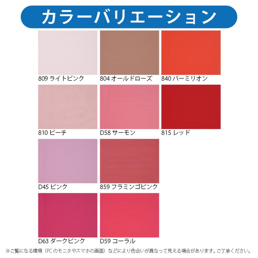 メール便ok 800 デシンバイアステープ 赤色 ピンク色系 両折 12mm 2 75ｍ 無地 ベンベルグ キュプラ 手芸 洋裁 5 Asahi Handmade Shop 通販 Yahoo ショッピング