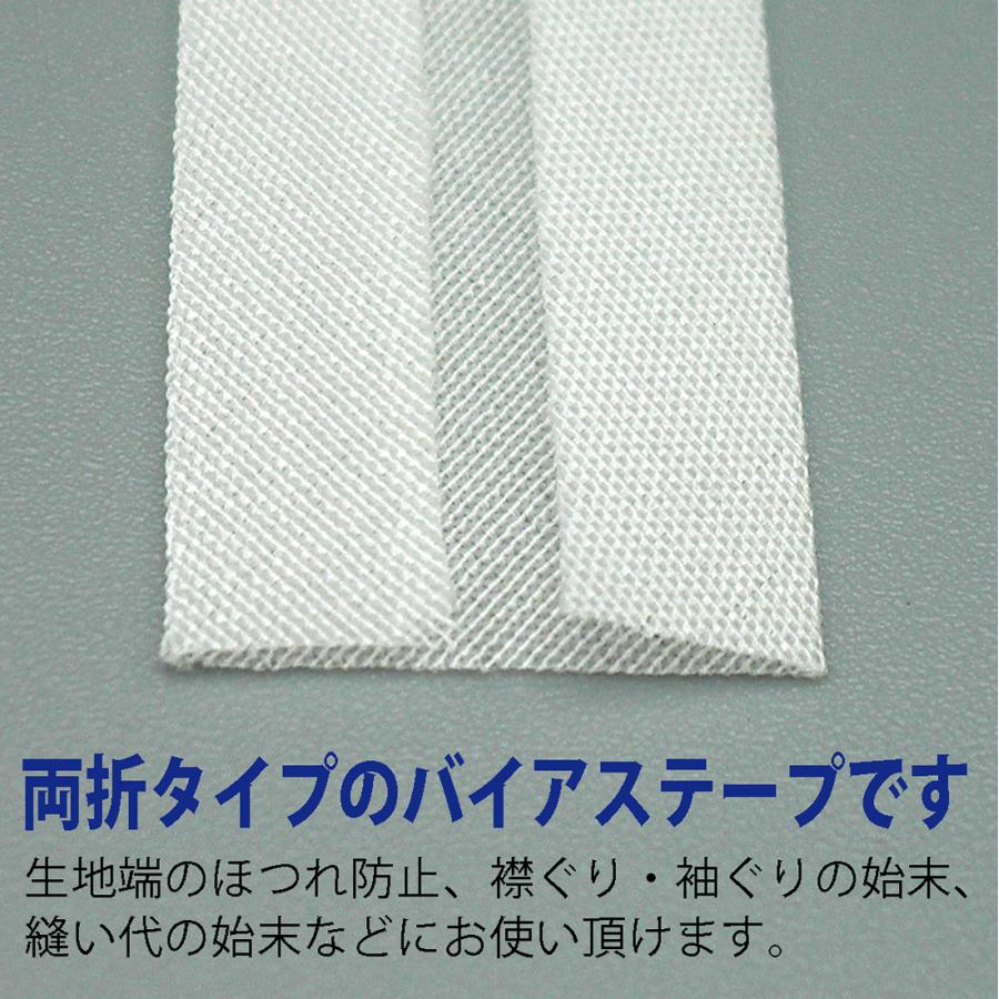 アサヒ デシンバイアステープ 両折 12mm幅 2.75m巻 ベンベルグ