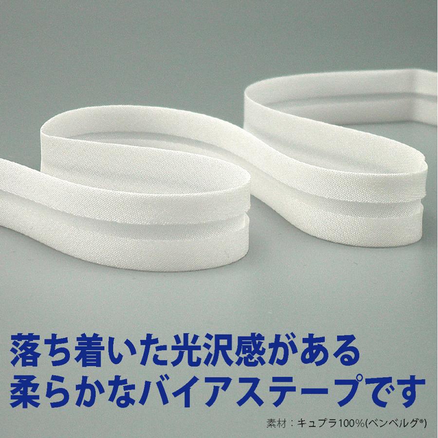 アサヒ デシンバイアステープ 両折 12mm幅 2.75m巻 ベンベルグ