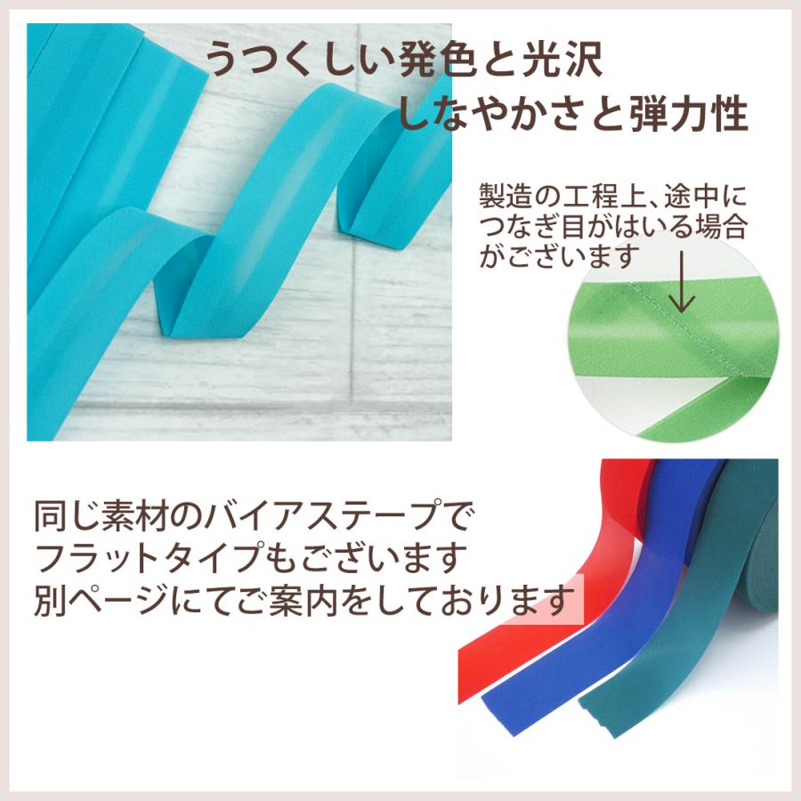 アサヒ バイアステープ 両折 幅 18mm 幅広 2.75m 巻 日本製