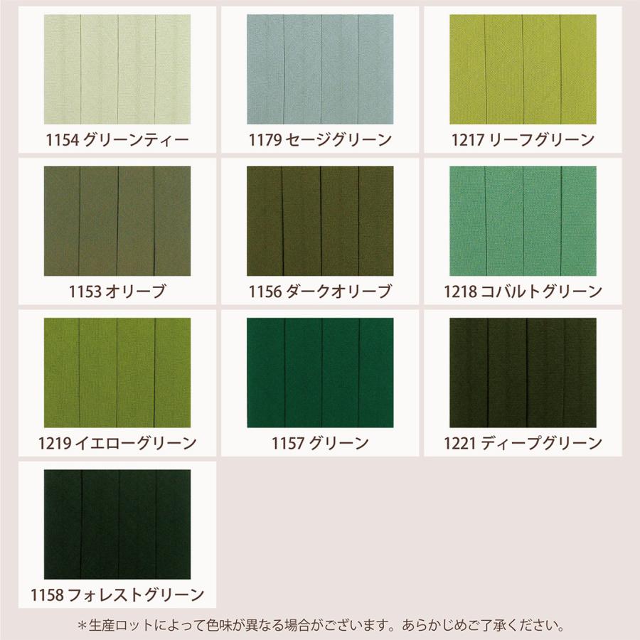 アサヒバイアステープ9点セット アサヒ ファミリーコットン バイアステープ 両折 12mm幅 2.75m巻 綿