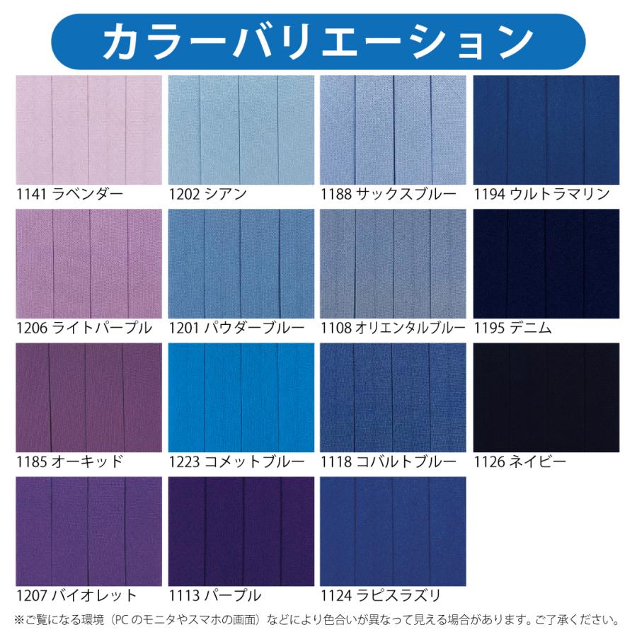 アサヒ ファミリーコットン バイアステープ 両折 12mm幅 2.75m巻 綿