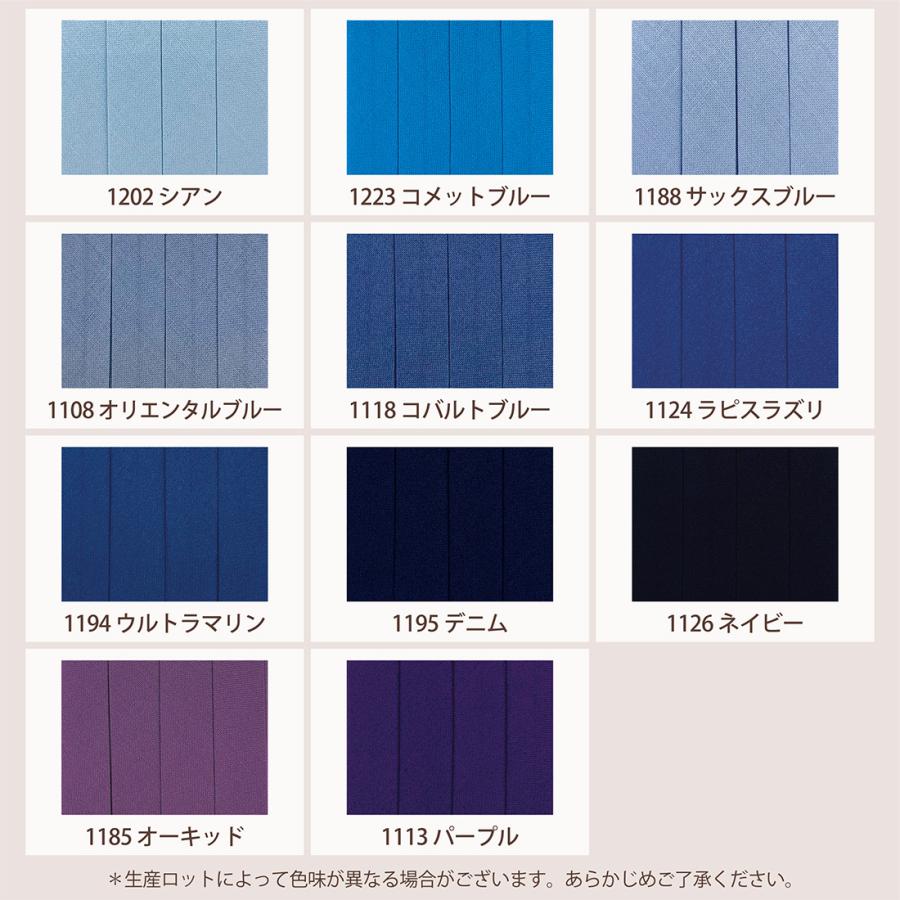 アサヒ ファミリーコットン バイアステープ 両折 12mm幅 2.75m巻 綿