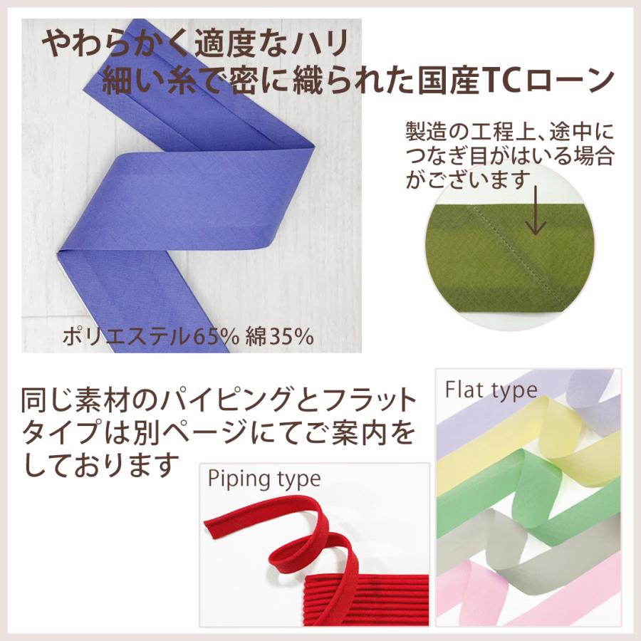 アサヒ バイアス テープ 幅 45mm 幅広 両折 日本製 ふちどり 2.75m巻