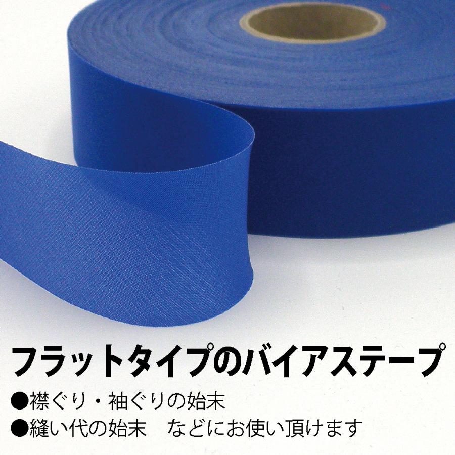 800デシンバイアステープ 28mm 66m 幅広 フラット 切りっぱなし 折れ