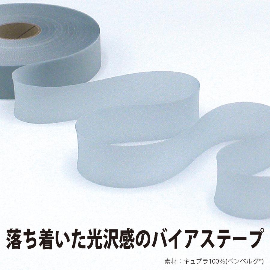 800デシンバイアステープ 28mm 66m 幅広 フラット 切りっぱなし 折れ