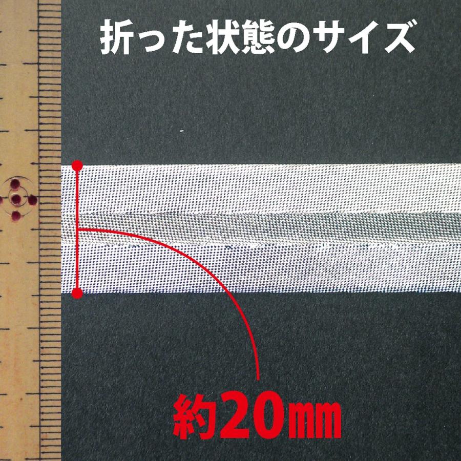 メタリック バイアステープ 両折タイプ 20mm幅 2cm 6m巻 幅広 広幅