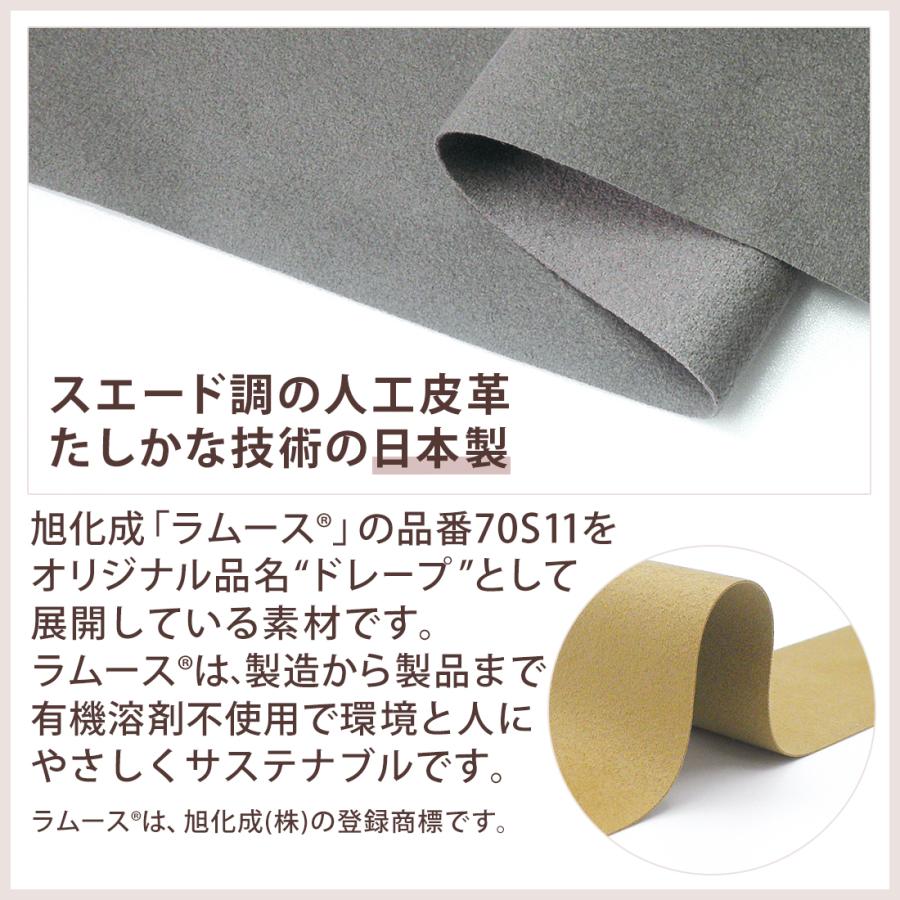 スエード 生地 130cm×50cm #70S11 ドレープ 無地 洗える 縫いやすい