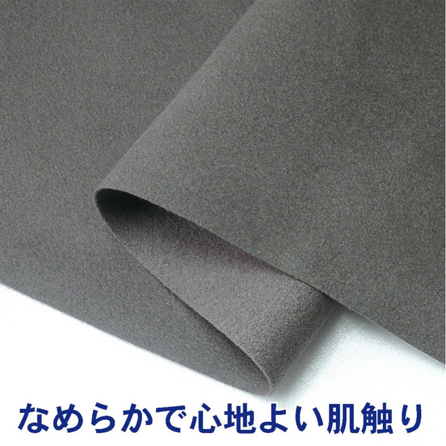 スエード 生地 130cm×50cm #70S11 ドレープ 無地 洗える 縫い スエード 生地 130cm×50cm #70S11 ドレープ 無地 洗える 縫い